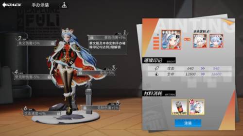 高能手办团微信版本4