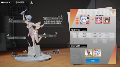 高能手办团微信版本5