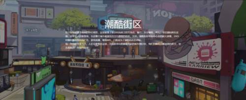 场景介绍配图2