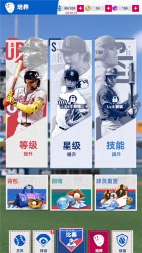 棒球大师国中国版图片6