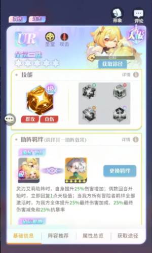 命运圣契mumu版命运三姝介绍