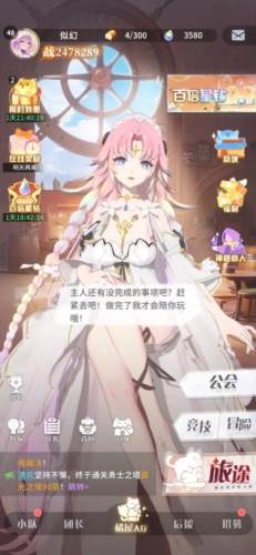 命运圣契网易渠道服图片1