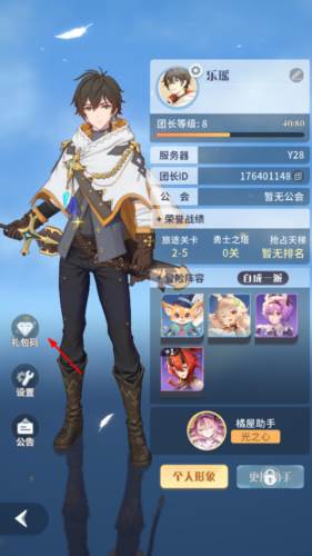 命运圣契单机版图片3