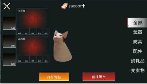 修猫地铁逃离2