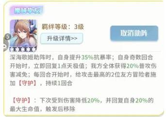 命运圣契mumu版图片5