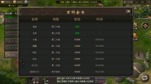 游戏亮点配图1