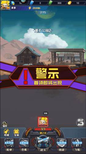 机甲大作战百度版