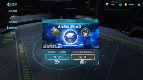 蓝天卫士九游版
