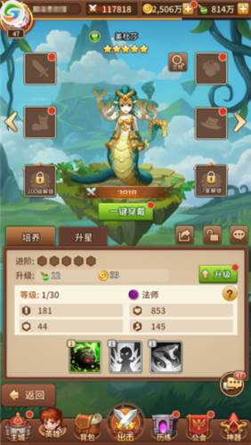 闪烁之光百度版英雄变强攻略