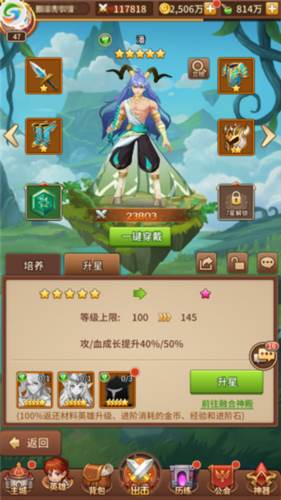 闪烁之光百度版英雄变强攻略2