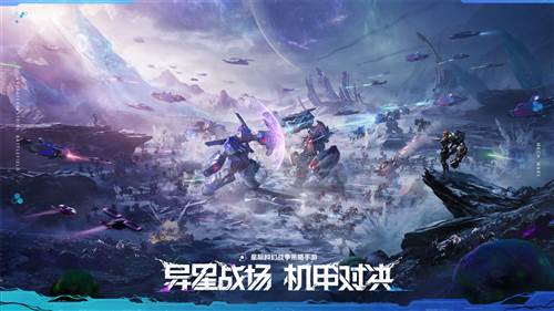群星纪元截图1