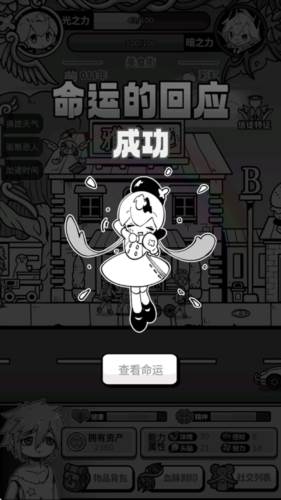《天使模拟器游戏安卓版》截图4