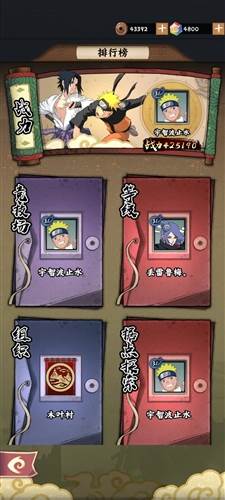 火影忍者木叶高手官服截图1
