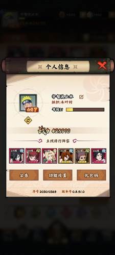 火影忍者木叶高手官服截图2