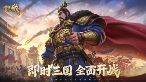 偃武游戏截图2