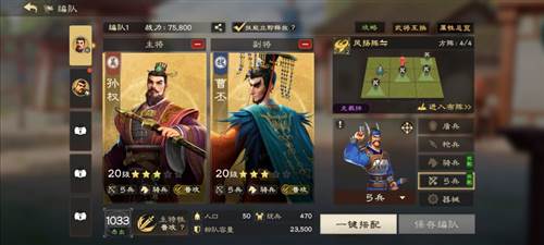 偃武游戏截图3