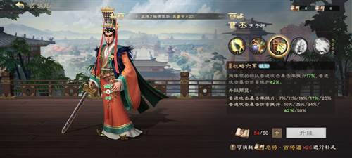 偃武游戏截图4