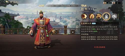 偃武游戏截图5