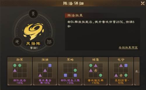 偃武游戏截图7
