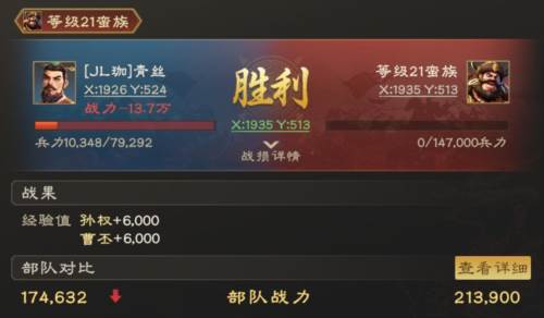 偃武游戏截图9