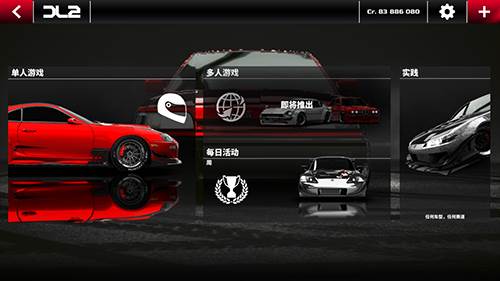 漂移传奇2无限金币版图片2