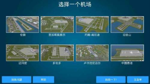 疯狂机场2图片2