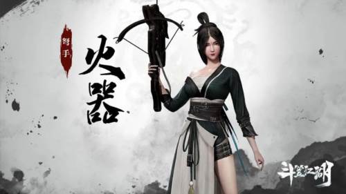 斗笠江湖6
