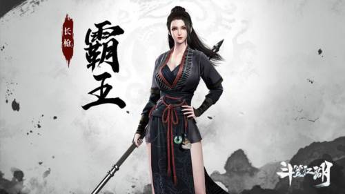 斗笠江湖11
