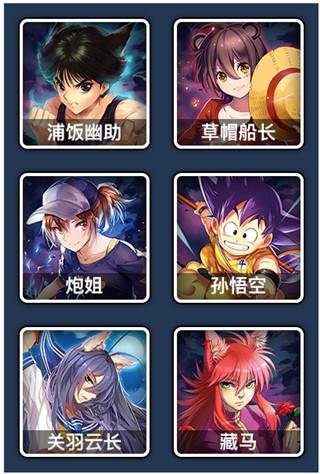 人气动漫大乱斗果盘服图片8