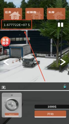 车手公路英雄无限金币版1