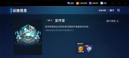 地图中部设施有什么用配图1