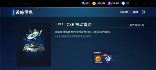 地图中部设施有什么用配图3
