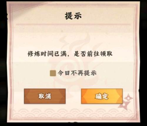 火影忍者：木叶高手3