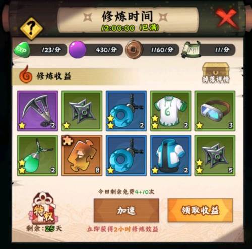 火影忍者：木叶高手4