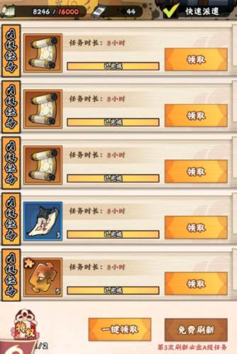 火影忍者：木叶高手6