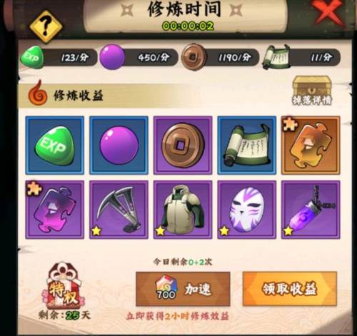 火影忍者：木叶高手8