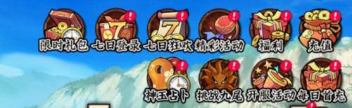 火影忍者：木叶高手10
