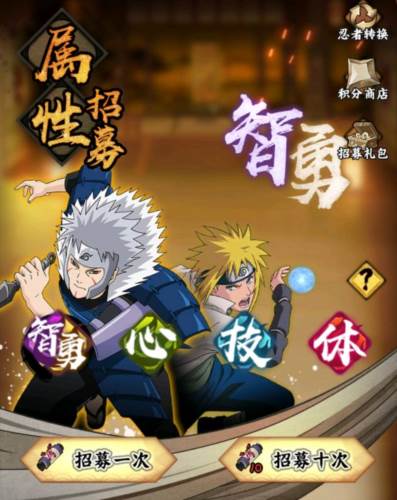 火影忍者：木叶高手12