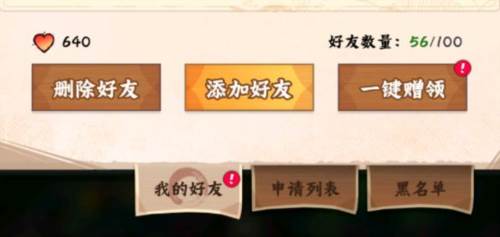 火影忍者：木叶高手14