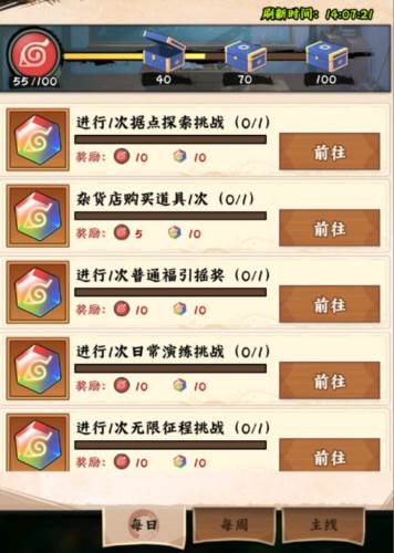 火影忍者：木叶高手15