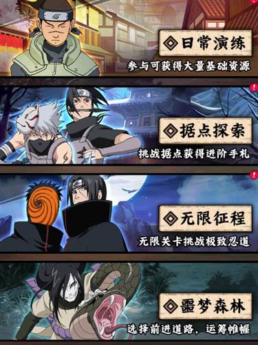 火影忍者：木叶高手17