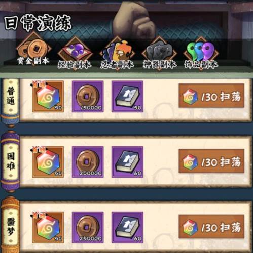 火影忍者：木叶高手18