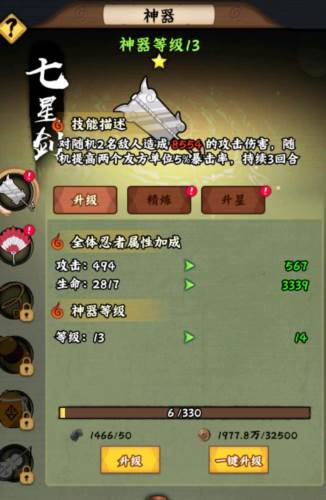 火影忍者：木叶高手21