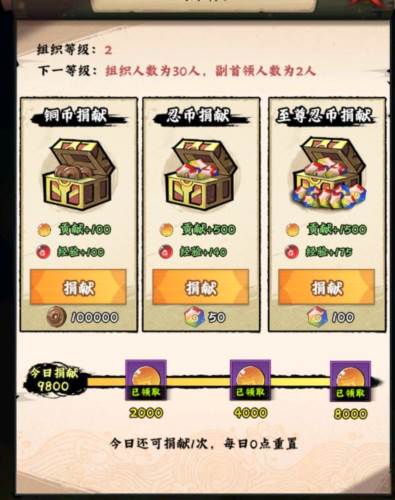 火影忍者：木叶高手22