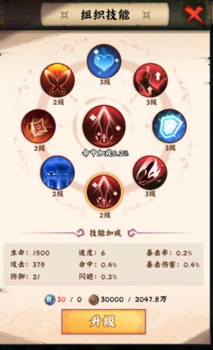 火影忍者：木叶高手23