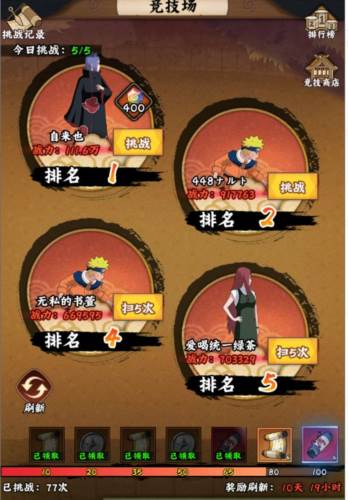 火影忍者：木叶高手24