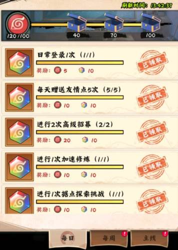 火影忍者：木叶高手27