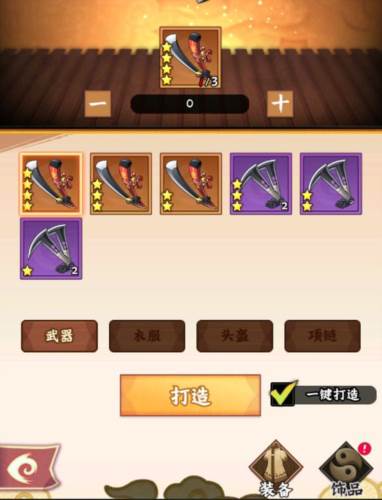 火影忍者：木叶高手29