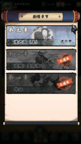 火影忍者：木叶高手30