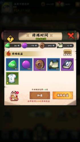 火影忍者：木叶高手31